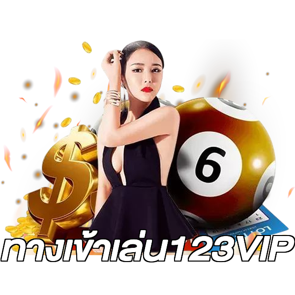 ทางเข้าเล่น123VIP